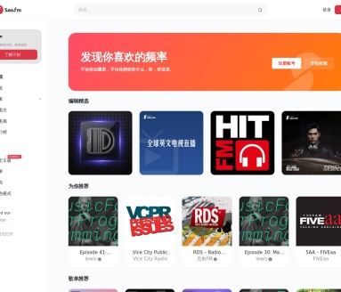 思奥FM